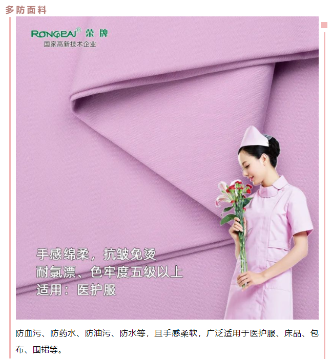 征途国际pg医用纺织