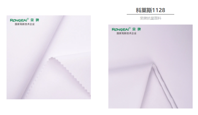 征途国际pg医防抗菌面料