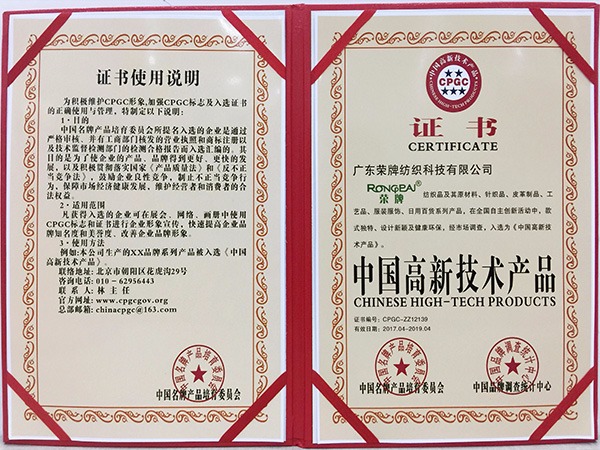 征途国际pg获中国高新科技产品