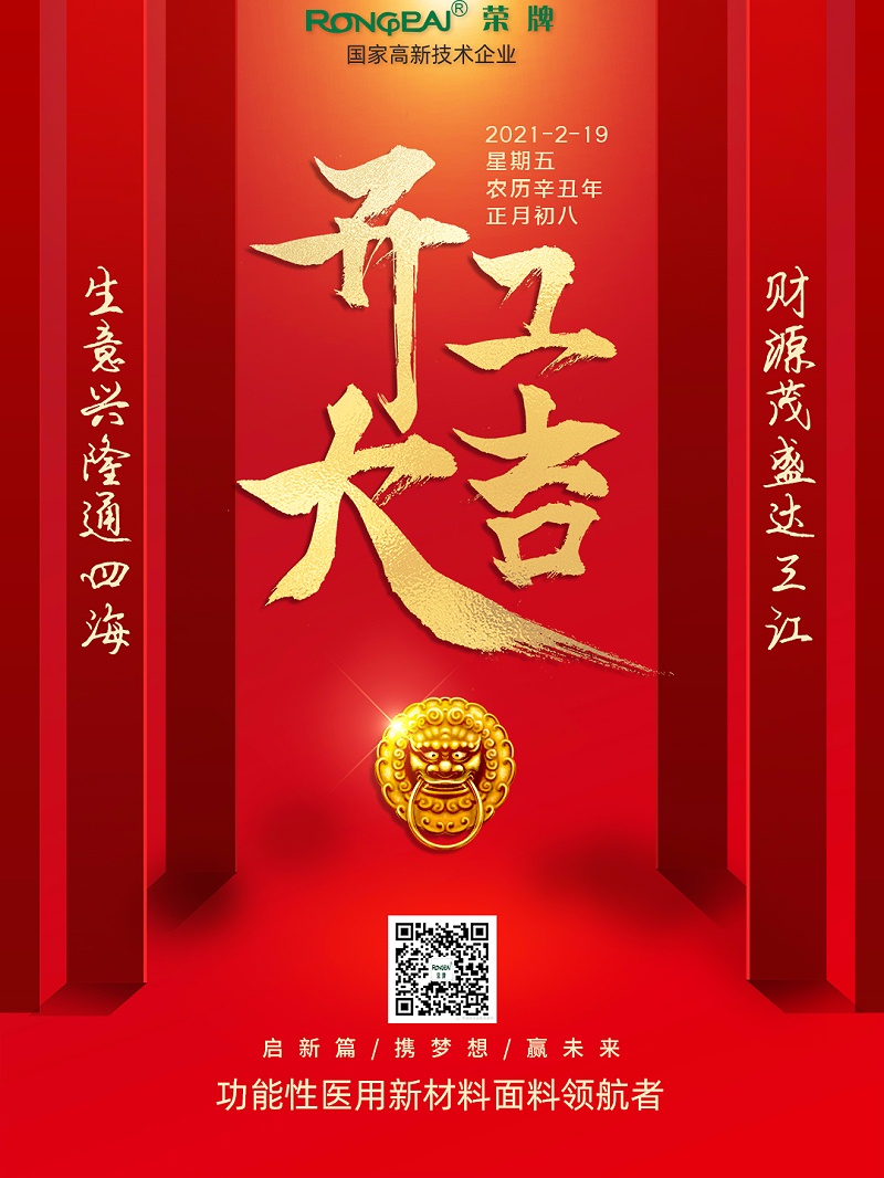 征途国际pg医纺开工大吉