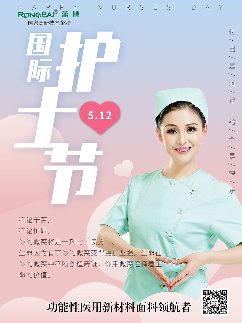 征途国际pg医纺