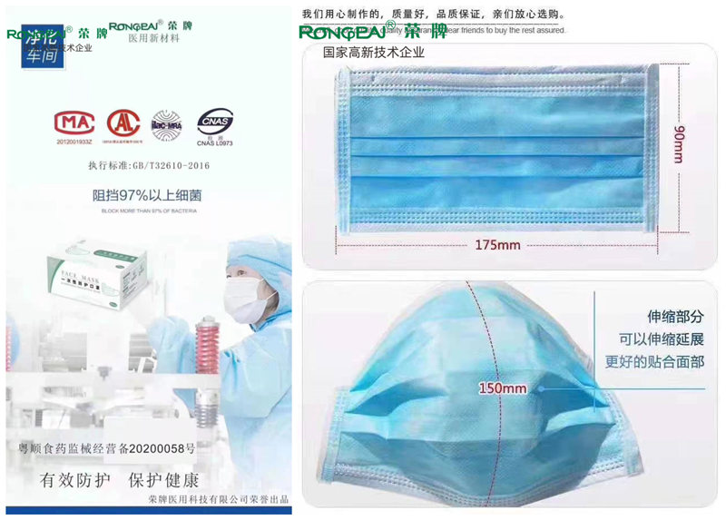 征途国际pg一次性民用防护口罩