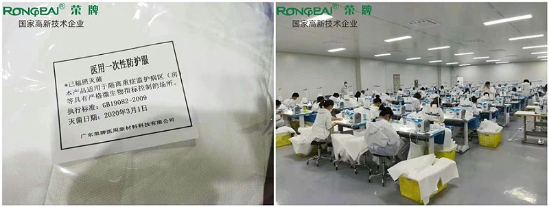 征途国际pg医纺防护服