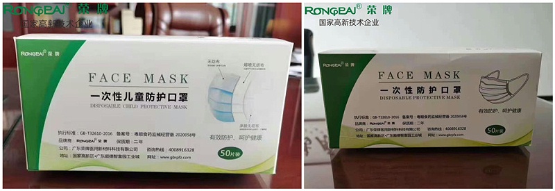 征途国际pg一次性民用防护口罩