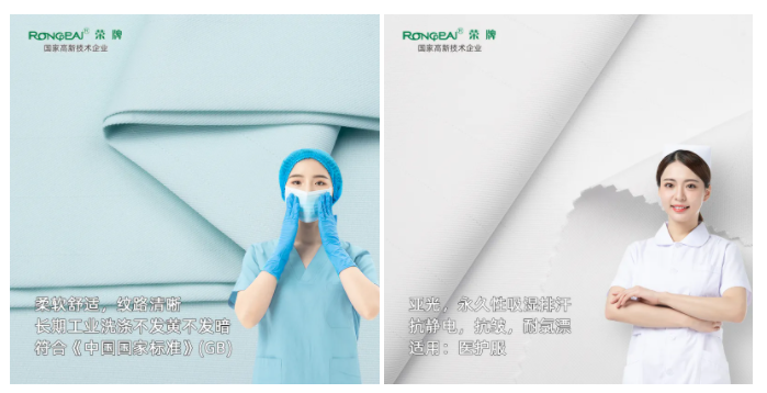 征途国际pg医纺医用面料