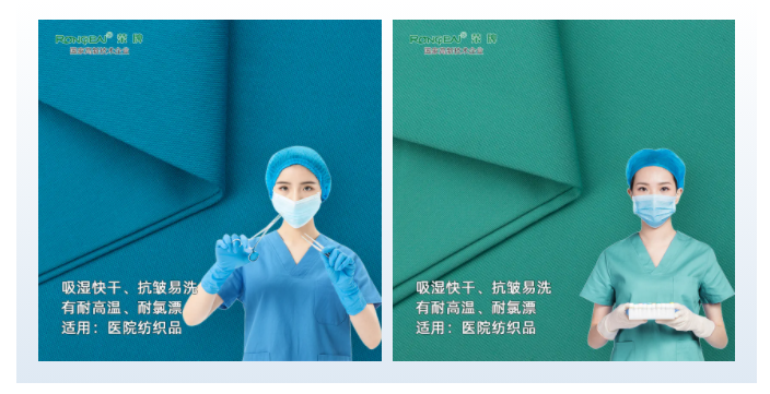 征途国际pg医纺医用面料
