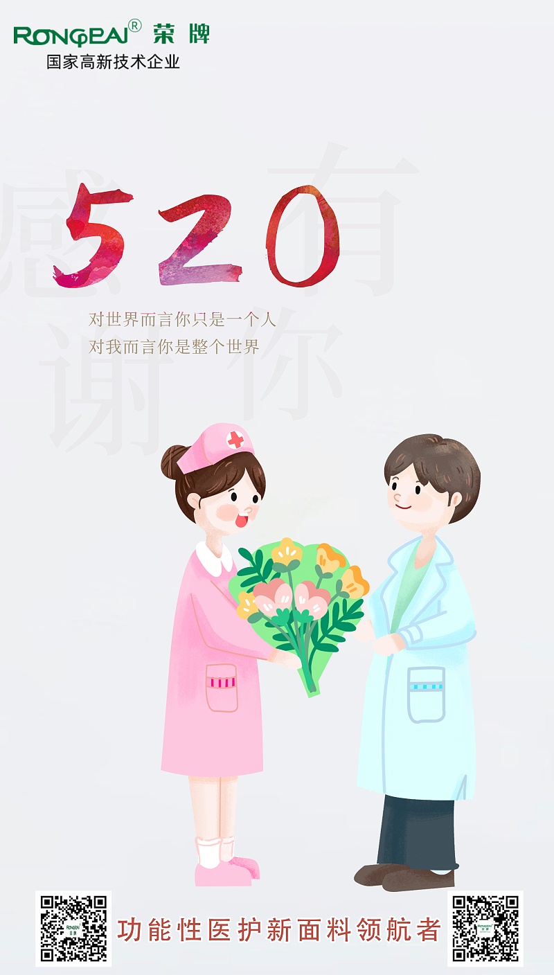 520征途国际pg医纺