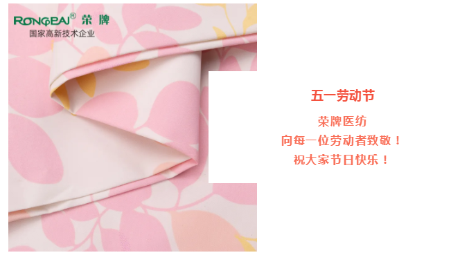 征途国际pg医纺