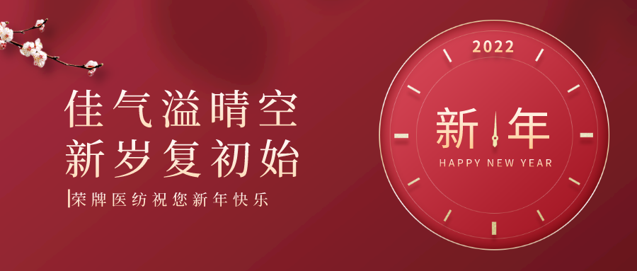 征途国际pg纺织 | 未知皆好景，昂首向荣光！