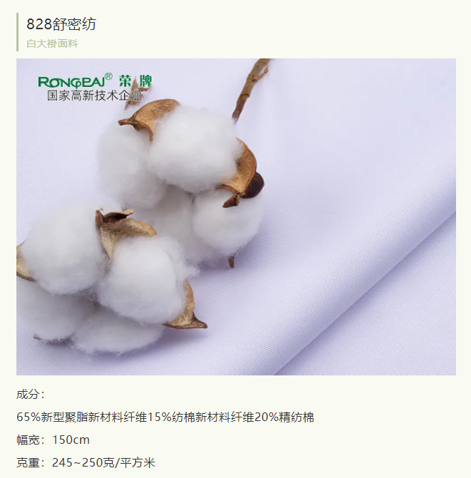 征途国际pg医纺医护服面料