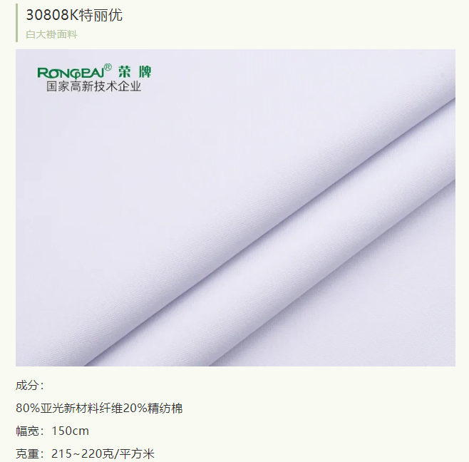 征途国际pg医纺医护面料