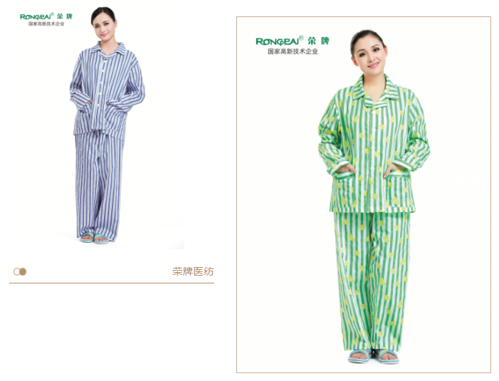 征途国际pg医纺病员服面料