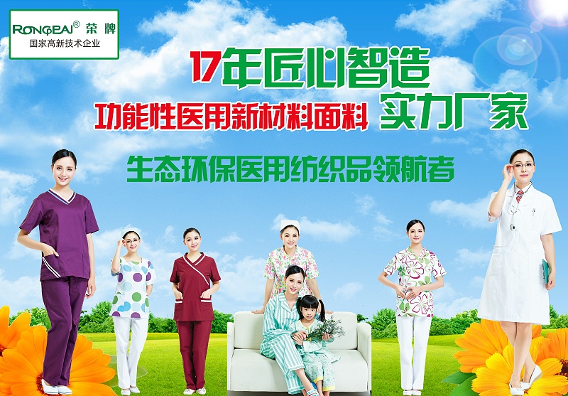 征途国际pg医纺