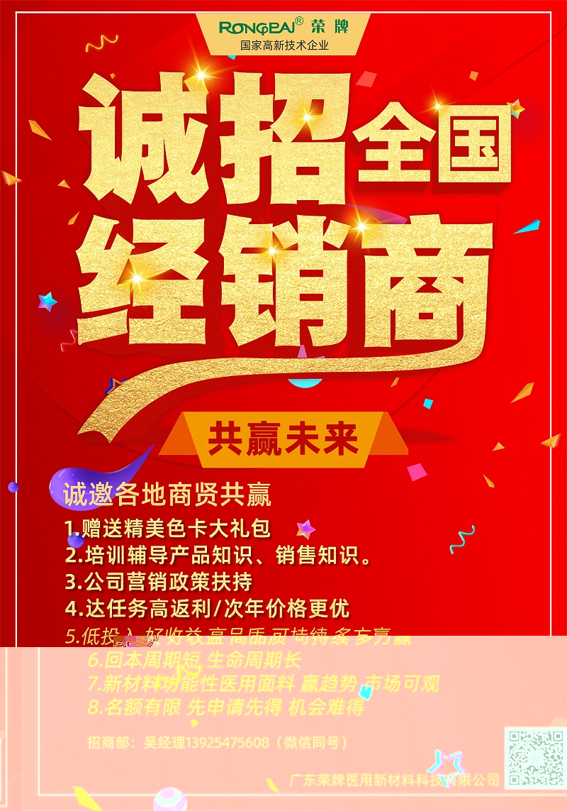 征途国际pg医纺