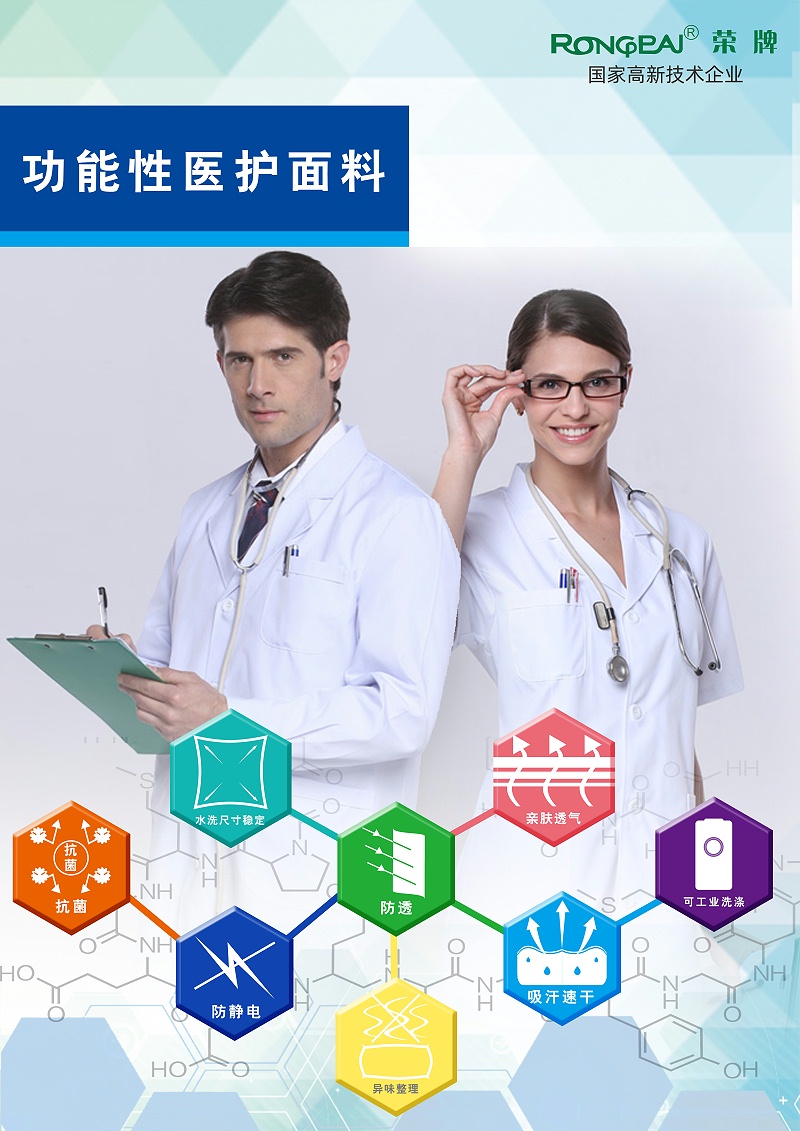 征途国际pg医纺