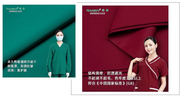 征途国际pg医纺医用工作服