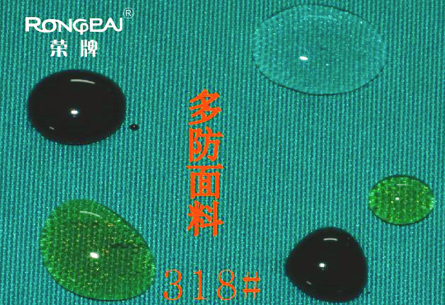 征途国际pg医纺医用面料