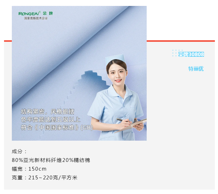 征途国际pg医纺