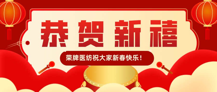征途国际pg恭贺新禧|福牛迎春！我们一起“牛”转乾坤！