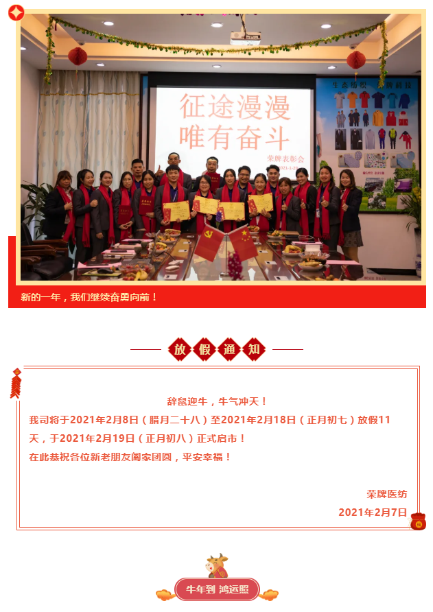 征途国际pg医纺