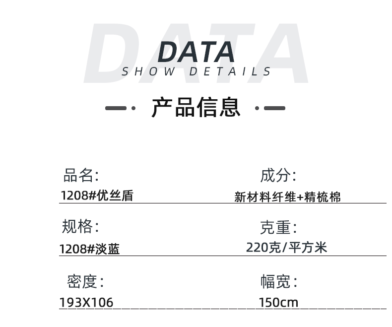 征途国际pg医防医用面料