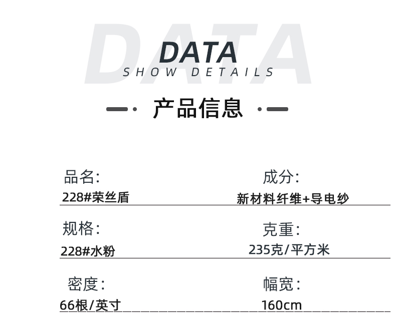 征途国际pg医防医用面料