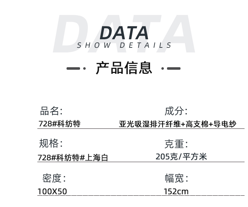 征途国际pg医纺医用面料