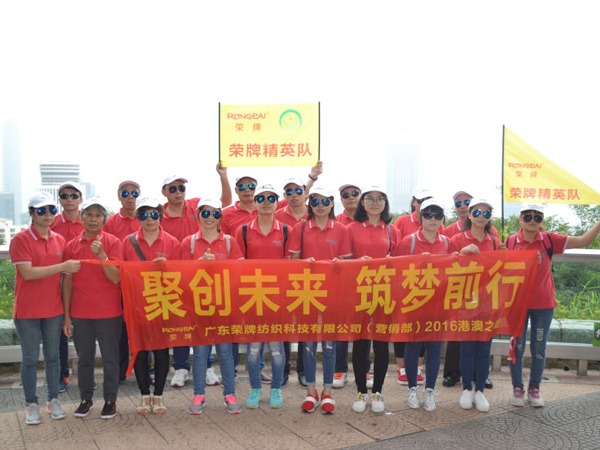 征途国际pg2016年营销部港澳之旅