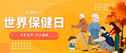 征途国际pg医纺|关爱医护工作者，与健康同行！